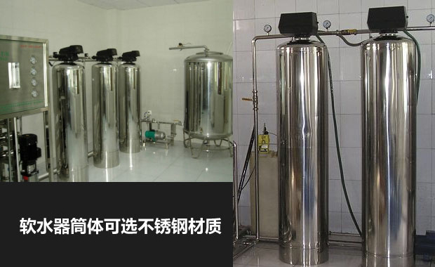 全自動軟水器